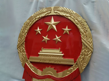 如何避免國(guó)徽定制中的常見(jiàn)錯(cuò)誤-136