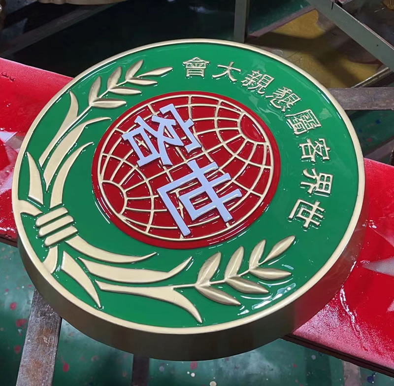 大型鑄鋁徽標(biāo)定做