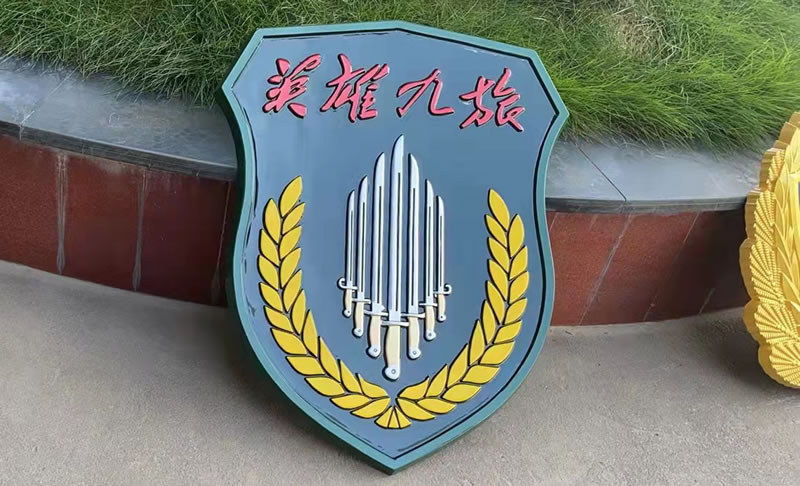 部隊(duì)隊(duì)徽定做