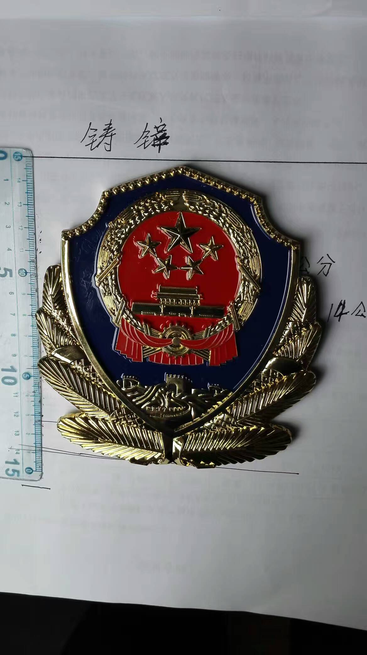 大型國徽與普通國徽有什么區(qū)別-54